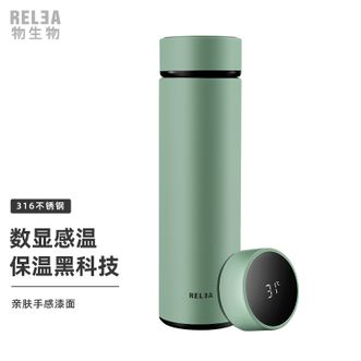 物生物（RELEA）阿尔法数显保温杯 智能保温杯男女水杯316不锈钢茶水分离杯子500ML大容量便携茶杯 浅豆绿