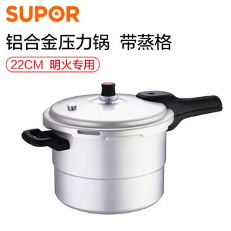 苏泊尔（SUPOR）好帮手压力锅22cm带蒸格高压锅5.2L快锅铝制YL229H2明火专用