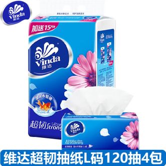 维达Vinda 超韧3层120抽4包L码抽纸 大码超值装