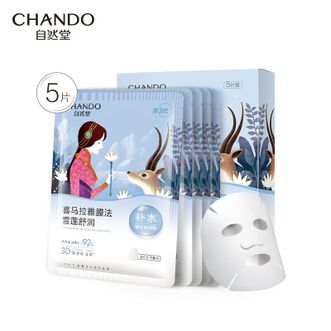 自然堂/Chando  雪莲舒缓保湿面膜26ml*5片 喜马拉雅植物补水保湿面膜 补水保湿 盈润舒缓温和不刺激