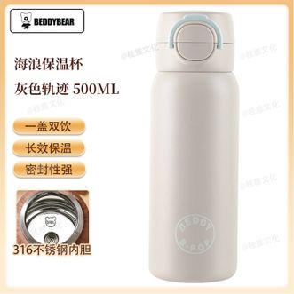杯具熊（beddybear）   海浪保温杯500mL 不锈钢保温杯吸管杯双饮保温杯男女士便携保温水杯 灰色轨迹