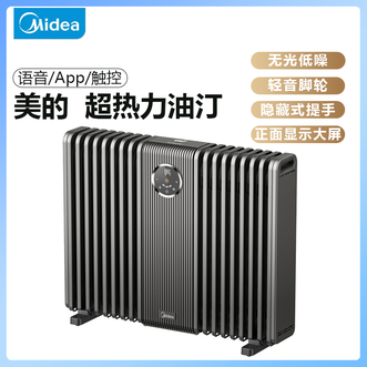 美的/Midea  超热力油汀石墨烯健康送暖时间/温度精控家用暖烘器取暖器