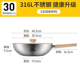炊大皇（COOKER KING）  小黄鸭316多层钢平底30CM炒锅 CG30XHYG