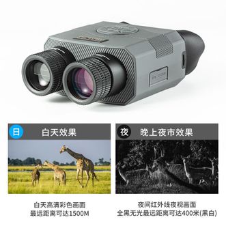 Troscas  红外数码双目夜视仪望远镜昼夜两用高倍高清拍照录像户外成像仪双目夜视仪