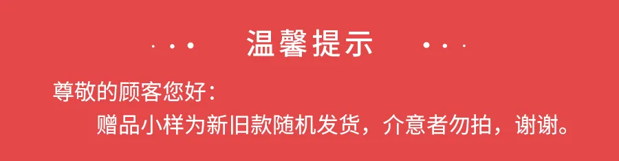 小样温馨提示.jpg