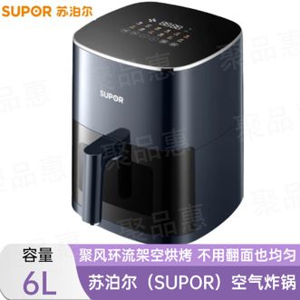 苏泊尔（SUPOR）  空气炸锅家用6L大容量可视不用翻面蒸汽嫩炸触控智能多功能电炸锅