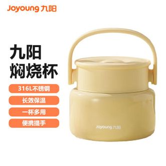 九阳/Joyoung  焖烧杯316不锈钢不锈钢保温桶饭盒800ml容量饭盒焖烧B80B-WR501黄