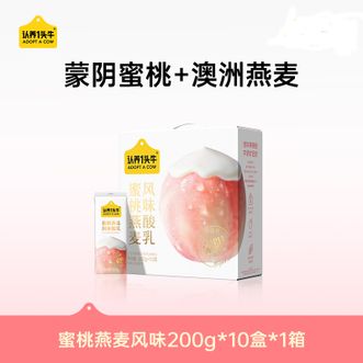 认养一头牛ADOPT A COW  蜜桃澳洲燕麦笑脸包酸奶200克*10盒