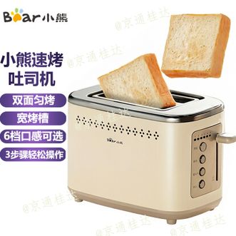 小熊/Bear  多士炉烤面包片机家用小型吐司机早餐神器面包机三明治机