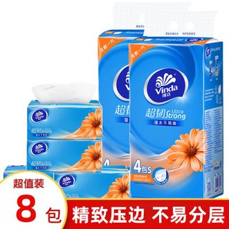 维达  超韧抽纸3层120抽4包 家用抽纸亲肤无刺激厕纸卫生纸 2提8包