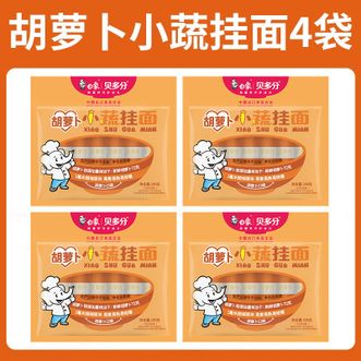白象  贝多芬儿童挂面240g*4包【胡萝卜小蔬挂面】真实果蔬和面