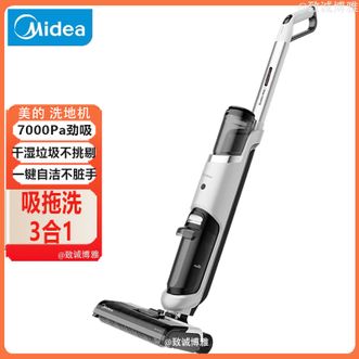 美的/Midea  洗地机家庭全屋清洁洗地机吸尘器吸拖洗3合1家用吸尘洗地机