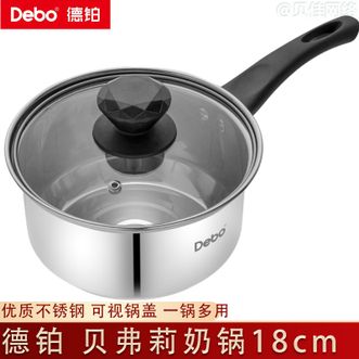 德铂（Debo）  奶锅18cm宝宝婴儿辅食锅热牛奶泡面小奶锅DEP747
