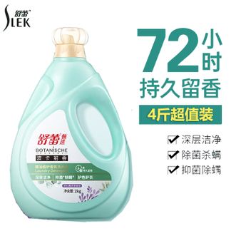 舒蕾/Slek  洗衣液 4斤瓶装 持久留香波卡莉香精油香氛除菌除螨护衣三合一 绿色 2Kg斤瓶装
