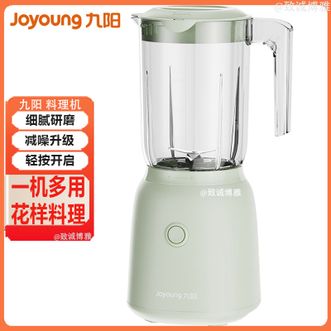 九阳/Joyoung  料理机600ml容量 婴儿辅食榨汁绞肉家用电动多功能搅碎强劲动力细腻研磨果汁机