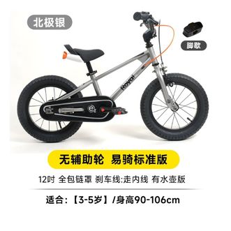 优贝（RoyalBaby）  儿童自行车  12寸---标准版---北极银