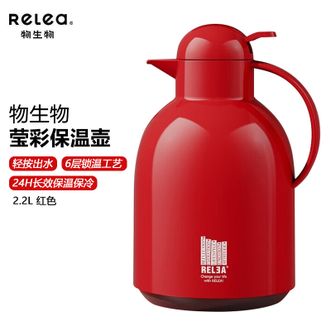 物生物  莹彩保温水壶 暖水瓶热水瓶开水瓶暖壶暖瓶保温壶一键出水 红色2.2L