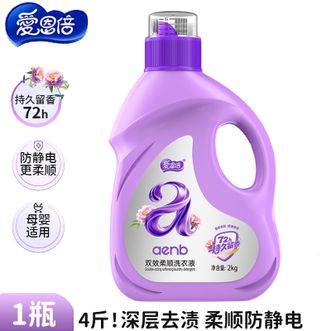 爱恩倍  双效柔顺剂洗衣液2kg*1瓶 柔顺护衣 防静电