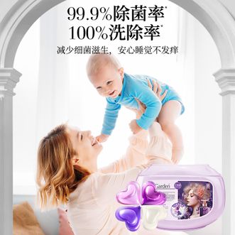 蔬果园/SukGarden  洗衣凝珠四效合一 除菌除螨 薰衣草洗衣珠 洗衣液 30颗 贝蒂蓝薰衣草精油 融入微胶囊留香科技