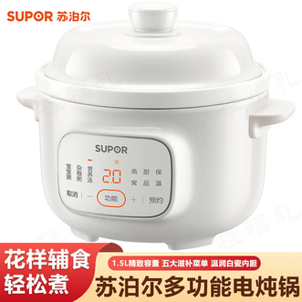 苏泊尔（SUPOR）  电炖锅1.5L精致黄金容量 多功能隔水炖汤盅 温润白瓷内胆电炖蛊 24小时智能预约电炖锅