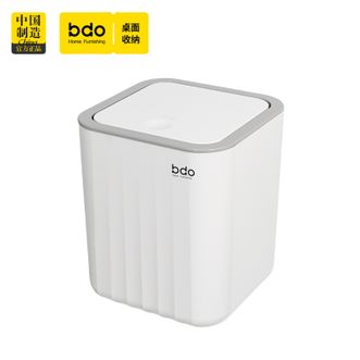 BDO  按压式迷你桌面小垃圾桶客厅办公卧室车载杂物桶塑料轻奢收纳筒