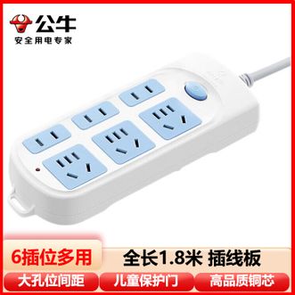 公牛（BULL）  插座/插线板全长1.8米6插位插排/排插/接线板/拖线板总控插座