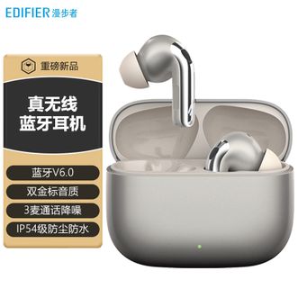 漫步者  真无线主动降噪蓝牙耳机双金标音质通话降噪抗风噪游戏低延迟 晨曦金