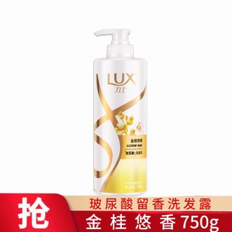 力士  金桂悠香柔顺洗发水750克玻尿酸留香洗发露