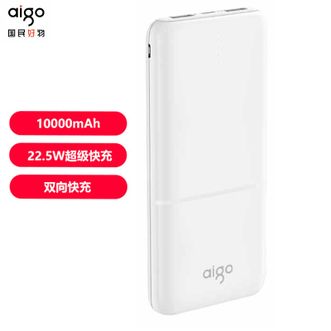 aigo  10000mAh充电宝小巧便携大容量移动电源22.5w快充移动电源充电宝