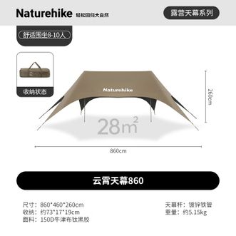 Naturehike  挪客云霄天幕懒人速开钛黑胶全域遮阳防晒户外露营六角遮光遮阳棚 钛黑胶深咖/860/钛黑胶