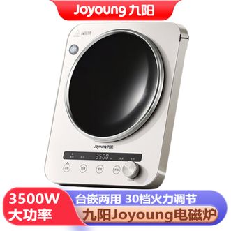 九阳/Joyoung  凹面电磁炉家用多功能3500W大功率商用猛火爆炒三十档火力电磁灶