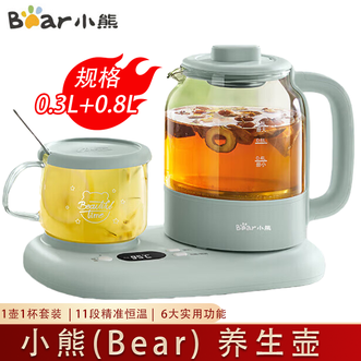小熊/Bear  养生壶套装煮茶壶 花茶壶 电热水壶 多功能恒温水壶加热保温杯垫组合套装 迷你烧水壶