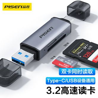 品胜(PISEN)  手机电脑通用读卡器双卡双读 USB3.2+Type-C【SD/TF双卡槽】内存卡储存卡相机行车记录仪读卡器