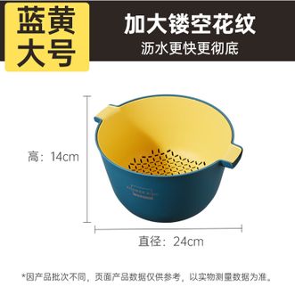 炊大皇（COOKER KING）  沥水篮 厨房洗水果洗菜盆家用滤水盆洗菜筐加厚双层 【圆形】蓝黄色大号 LSL15JM