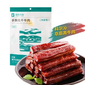 良西农场  手撕风干牛肉原味450g黄牛后腿肉嚼劲十足