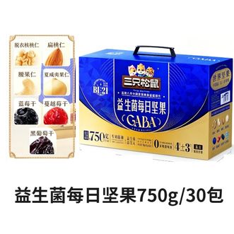 三只松鼠  【添加益生菌+GABA】_益生菌每日坚果750g/30包