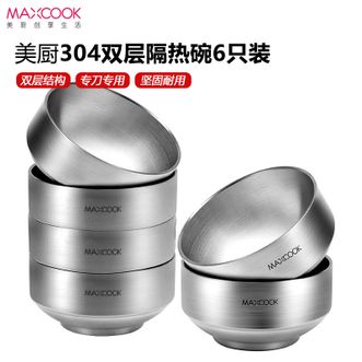 美厨（MAXCOOK）  304双层隔热碗6只装 不锈钢碗韩式双层隔热不锈钢汤碗13CM（6件套）