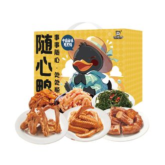 周黑鸭（ZHOUHaYA）  荟选系列礼盒*随心鸭A 647g 即食卤味