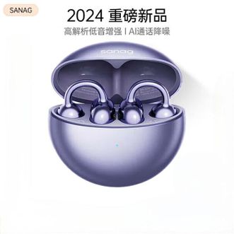 sanag  耳夹式无线耳机 S6S骨传导概念开放式蓝牙耳机 SpaceX空间音效丨沉浸式音乐体验 通话降噪适用华为苹果安卓