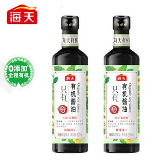 海天酱油 零添加特级0添加生抽 有机酱油500ml*2瓶