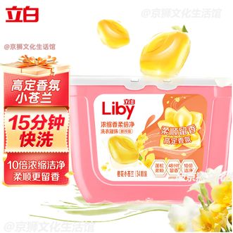 立白  香氛洗衣凝珠34颗/盒 小苍兰持久留香浓缩洗衣凝珠 柔顺护衣48小时持久释香 祛除异味