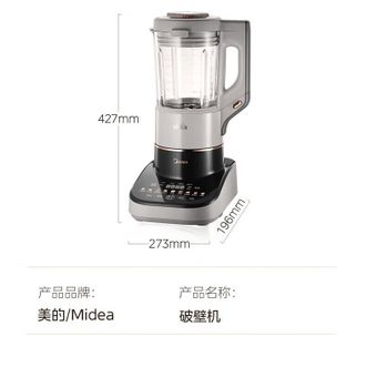 美的/Midea  破壁机豆浆机家用小型多功能榨汁机婴儿辅食机全自动料理机保温加热便携免过滤 MJPB13S59