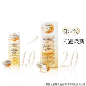 潘婷深水泡弹炮弹子弹杯发膜-滋养型12ml*8（ 氨基酸 护发素 免蒸发膜 搭配洗发水）