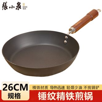 张小泉  锤纹精铁煎锅26cm家用不粘锅煎蛋锅煎牛排平底锅煎锅