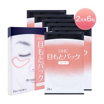 蝶翠诗/DHC  水嫩眼膜2片*6包 滋润眼周补水睡眠凝胶眼膜