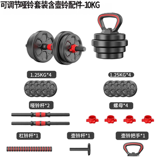 潮友  家用初学者健身杠铃组合CY-YJ011 10KG+壶铃把手