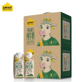 认养一头牛  有机梦幻盖纯牛奶 250ml*10盒*2箱 牛奶礼盒装 节日送礼 有机梦幻盖健康牛奶 礼盒装