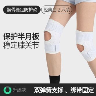 斯威（SWAY）  护膝关节保护套 黑白双色可选