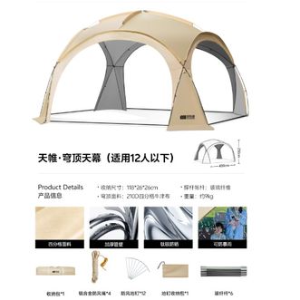 探险者（TAN XIAN ZHE）  户外遮光车尾帐篷穹顶天幕