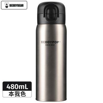 杯具熊（beddybear）   轻暖双饮保温杯480ML 学生上学水杯吸管杯双饮杯户外便携随手杯 本我色